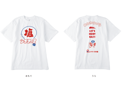 沖縄の塩ブランド「シママース」がTシャツに！県内クリエイターとのコラボで誕生した「うちなーTシャツ」をサンエーで販売開始