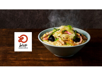 【首都圏初出店】長崎で創業60年、ちゃんぽん・皿うどんの「みろくや」が、飲食業態を開始。本場の味を、その...