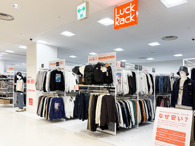 ゲオグループのオフプライスストアが群馬県に初出店　『ラックラック高崎オーパ店』4月24日（金）オープン