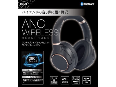 圧倒的没入感を驚きの価格で。ANC×360°サウンド×51時間連続再生 ゲオ限定『ANCワイヤレスヘッドホン』を発売