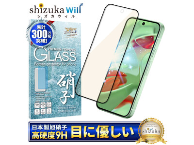 【シズカウィル】 Google Pixel 9 （ グーグル ピクセル ナイン ） 対応 フルカバー ブルーライトカット ガラスフィルム 発売