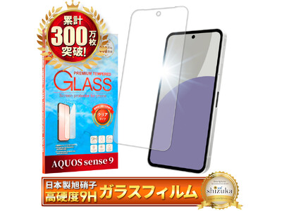 【シズカウィル】AQUOS sense9（ アクオス センスナイン ）対応 ガラスフィルム 発売