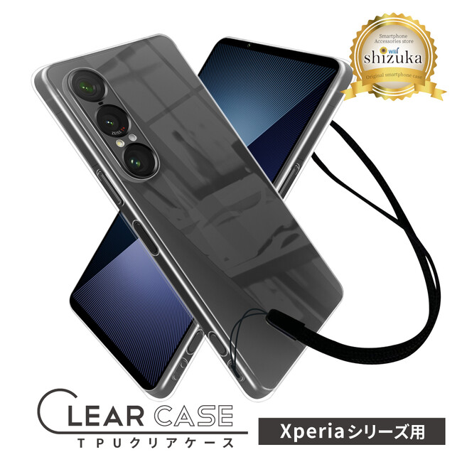 【シズカウィル】「 Xperia 1VII ( エクスペリア ワンマークセブン ) 対応 TPUクリアケース 発売