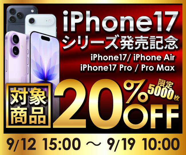 y iPhone17 LO z09/19 09:59܂ŁIԌ iPhone V[YΏۏi20%OFFZ[{Iy VYJEB z