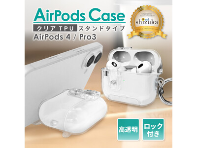 【シズカウィル】スマホスタンドとしても使える！多機能で使いやすいエアポッズケース（ AirPods 4 / AirPods Pro3 対応 ）