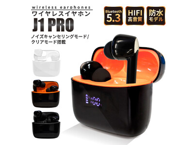 【シズカウィル】楽天スーパーセールにて新商品「ワイヤレスイヤホン J1PRO」限定先行販売開始！！