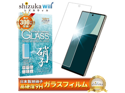 【シズカウィル】「 SHARP AQUOS R9（ シャープ アクオス アールナイン）」対応 ガラスフィルム 発売