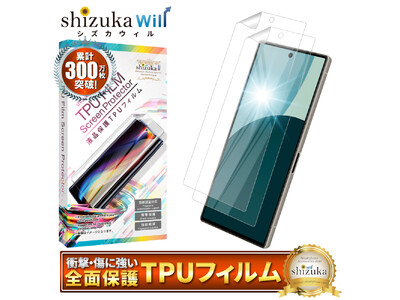 【シズカウィル】「 SHARP AQUOS R9（ シャープ アクオス アールナイン）」対応 TPUフィルム 発売