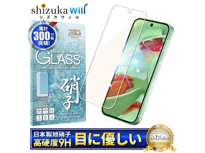 【シズカウィル】 2024年8月22日発売の Google Pixel 9 （ グーグル ピクセル ナイン ） 対応 ブルーライトカットガラスフィルム 発売