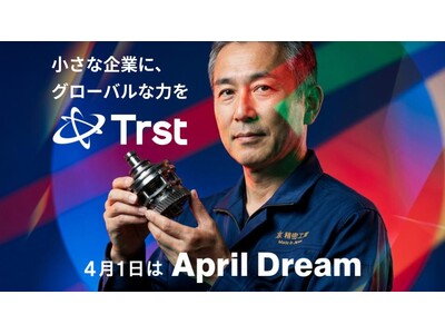 ���������Ƃ́u�C�O�W�J�i���v���Ȃ����B�C�O�W�J��s�T�[�r�X�uTrst�v�{���񋟊J�n