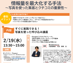 プレスリリース「日本初の宿泊施設に特化した写真撮影アプリ「Byme」信州上田観光協会のウェビナーで登壇決定」のイメージ画像