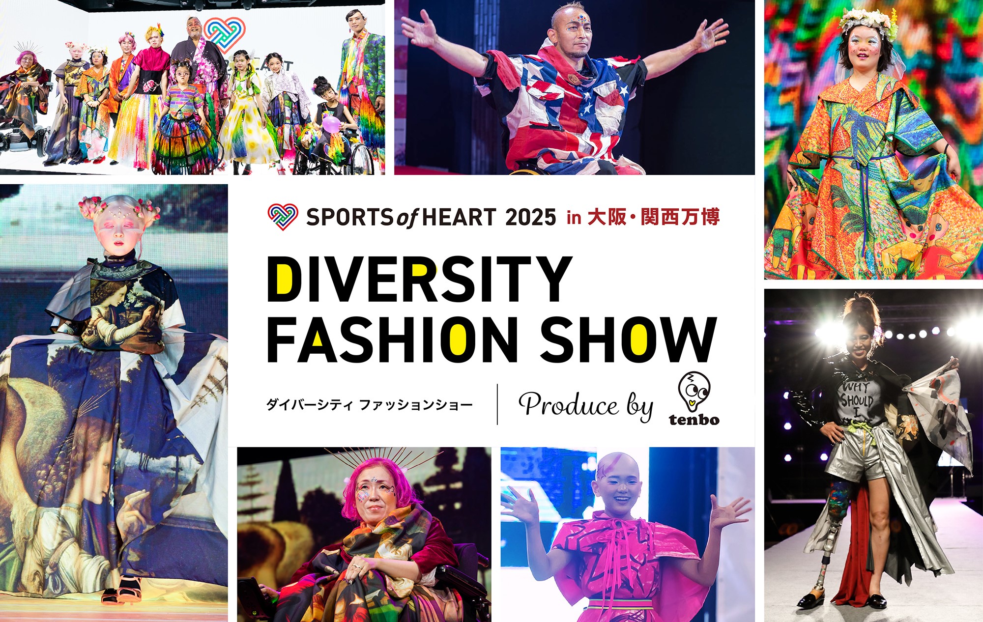 SPORTS of HEART 2025 in 大阪・関西万博 オーディション開催！　ダイバーシティ ファッションショー　EXPOアリーナ「Matsuri」のステージを目指し想いをアピールします。