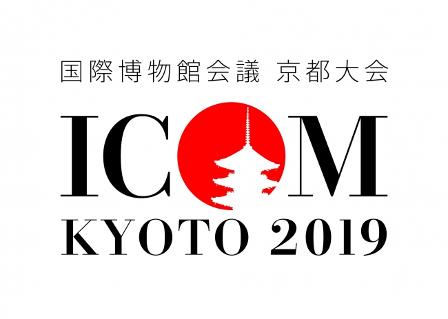 寺田倉庫、「第25回 国際博物館会議 京都大会（ICOM KYOTO 2019）」に協賛