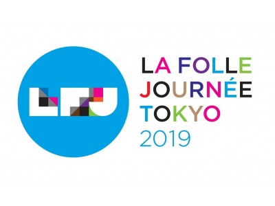 寺田倉庫関連会社のクラシック音楽専門インターネットラジオ局OTTAVA、「ラ・フォル・ジュルネ TOKY...