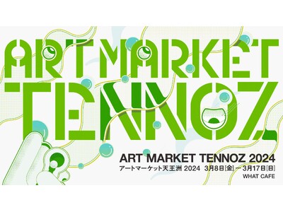 WHAT CAFE、「ART MARKET TENNOZ 2024」を3月8日から開催