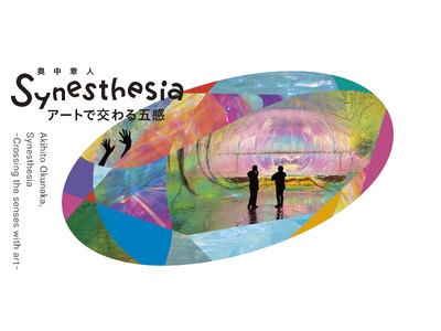 WHAT MUSEUM、2024年10月4日（金）より奥中章人「Synesthesia ーアートで交わる五感ー」展を開催