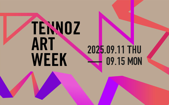 プレスリリース「寺田倉庫、Tokyo Gendaiと連携し天王洲で「TENNOZ ART WEEK 2025」を開催」のイメージ画像