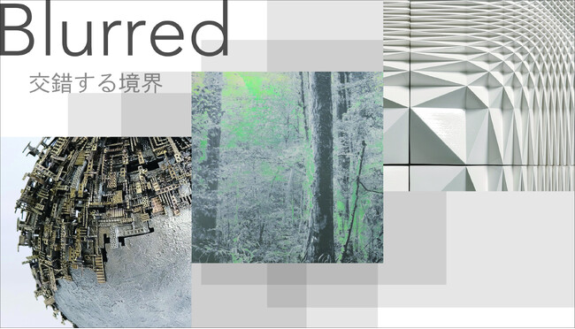 寺田倉庫、伝統技法と現代アートが融合する「Blurred：交錯する境界」をBONDED GALLERYにて9月11日（木）より開催