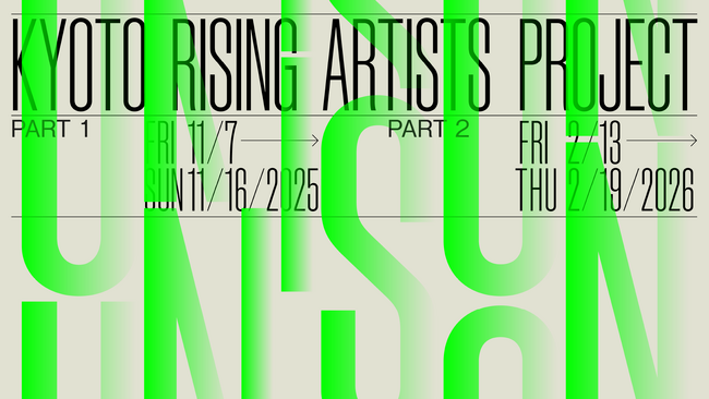 プレスリリース「京都の芸術系4大学と連携し、若手アーティストによる滞在制作・展示プロジェクト「Unis in Unison 2025: Kyoto Rising Artists Project」を開催」のイメージ画像