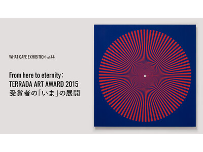 アートギャラリーカフェ「WHAT CAFE」、TERRADA ART AWARD連動展を開催