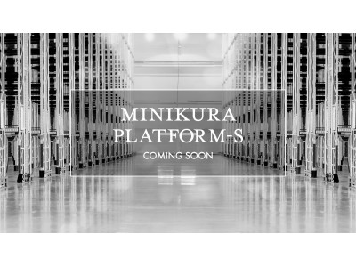 寺田倉庫のMINIKURA、2018年春に物流プラットフォーム「MINIKURA