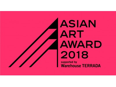 Asian Art Award 2018 supported by Warehouse TERRADAの開催が決定