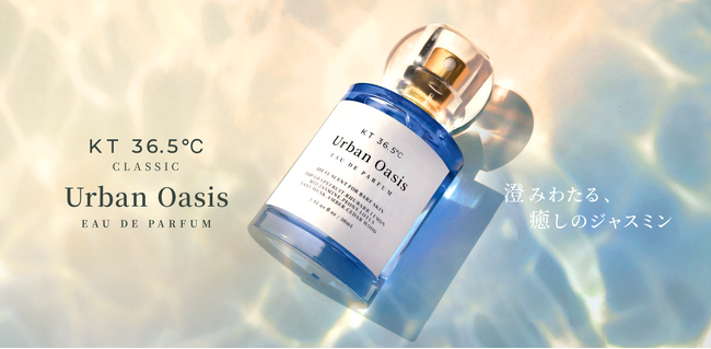KT36.5℃ から新シリーズ「KT36.5℃ CLASSIC」第1弾　Urban Oasis（アーバンオアシス）10月2日（木）発売決定