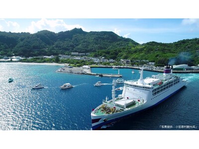 第８回「山の日」全国大会 島しょ魅力体験ツアー開催決定！