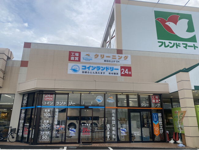 ヨシハラクリーニング、滋賀県内にコインランドリー「GoodWash」を併設する新店舗 ヨシハラクリーニング小泉店を7/19（土）フレンドマート彦根小泉店内に新規出店