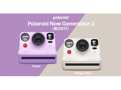 Polaroid Now Generation 2（第2世代）新カラー追加！オートフォーカス搭載で手軽に楽しめるポラロイドカメラ、フィルムセットで日本初登場！