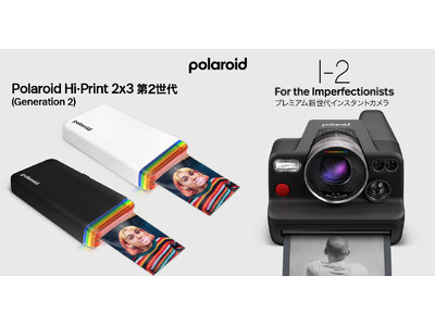 Polaroidからスマホプリンター「Polaroid Hi・Print 2x3 Generation 2」と支援額1,200万円突破の最上位インスタントカメラ「Polaroid I-2」ついに発売！