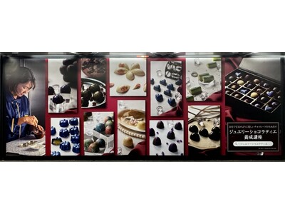 きらめく冬にとろける学び。銀座駅にチョコレートの宝石が登場