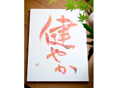 震災から31年の神戸・新長田に広がる彩り文字、手書きのぬくもりに触れる作品展を開催