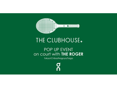 スイス発のスポーツブランド「On（オン）」とテニスショップ「THE CLUBHOUSE（ザ・クラブハウス）」が全国4か所の名門テニスクラブでポップアップイベントを開催<