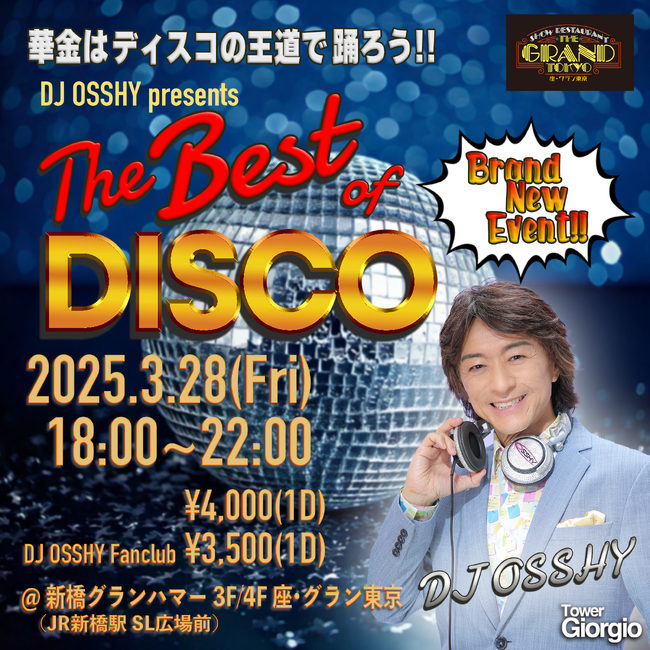 GW毎日がDISCOイベント🕺🕺🕺🕺】@SoundBarJAP ☆今夜、土曜4/26