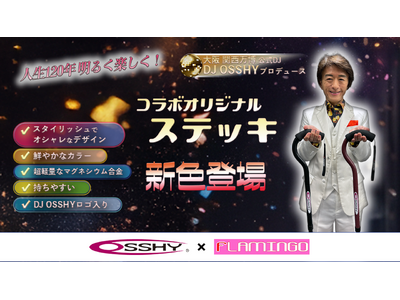 DJ OSSHY�~FLAMINGO�R���{�I���W�i���X�e�b�L�h�V�̓�&�V�F�X�e�b�L�a���L�����y�[���̂��ē�