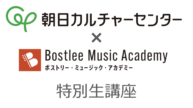 朝日カルチャーセンター×ボストリー・ミュージック・アカデミー 特別生講座「クリスマス名曲の秘密」12/18(木)開催のお知らせ