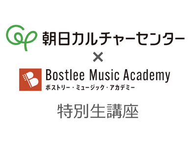 朝日カルチャーセンター×ボストリー・ミュージック・アカデミー 特別生講座「クリスマス名曲の秘密」12/18(木)開催のお知らせ