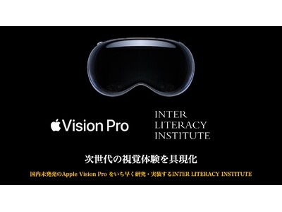 日本未発売「Apple Vision Pro」を使ったアプリ開発で、驚きの体験を提供する株式会社 ILI（アイエルアイ）