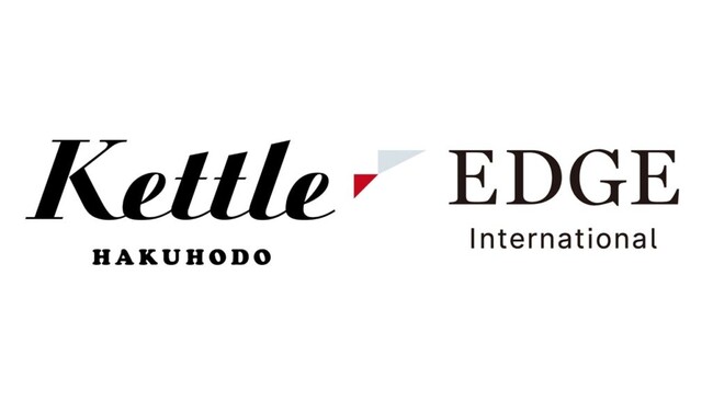 【エッジ・インターナショナル】博報堂ケトルとの協働で新サービスを開始