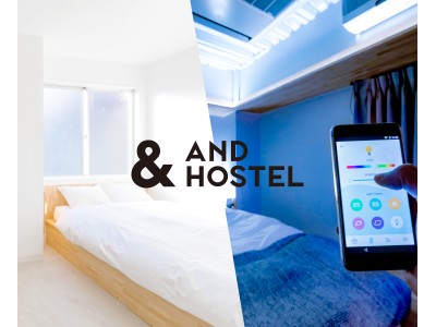 近未来のIoT体験が楽しめるスマートホステル「&AND HOSTEL」が2018年 日経優秀製品・サービス賞において優秀賞 日経産業新聞賞を受賞！