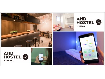 近未来のIoT体験が楽しめるスマートホステル(R)「&AND HOSTEL 」が浅草と三ノ輪に連続で新規オープン！