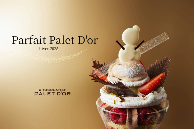 ショコラティエ　パレドオール、冬限定「パフェパレドオール　イヴェール」登場