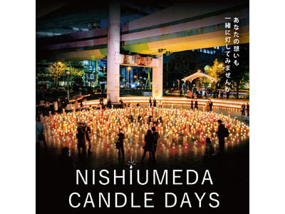 「NISHIUMEDA CANDLE DAYS」詳細発表！