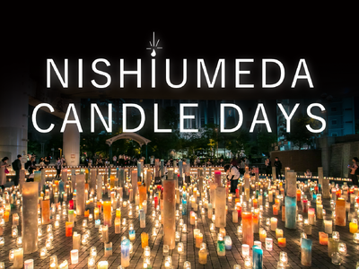 「NISHIUMEDA CANDLE DAYS」 12月4日（水）開催！