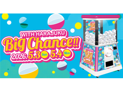 2026年GW『WITH HARAJUKU』に高さ2.4mの巨大ガチャ「モンスターカプセル」が登場！原宿...