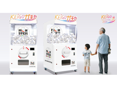 ファッションショーを中心とした様々なコンテンツが渦巻くイベント「KEIGO COLLECTION 2026」に、高さ2.0mの巨大ガチャ「モンスターカプセル」登場！
