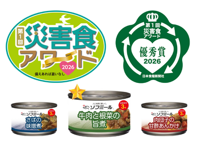 「第一回災害食アワード」特殊栄養食品・サプリメント等部門『ソフミール　やわらか缶詰』が優秀賞を受賞！