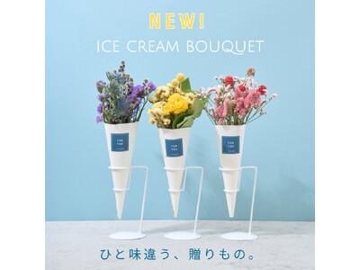とびきり甘いのに、太らない。ドライフラワーでできた「飾るアイス」登場!