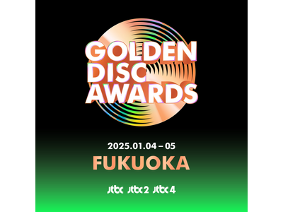 2025 年１月にみずほ PayPay ドーム福岡で開催「Golden Disc Awards」11 月...